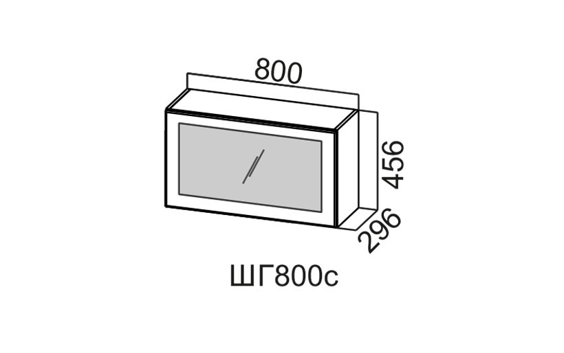 Шкаф Навесной «Модерн ШГ800С/456» Горизонтальный Со Стеклом 